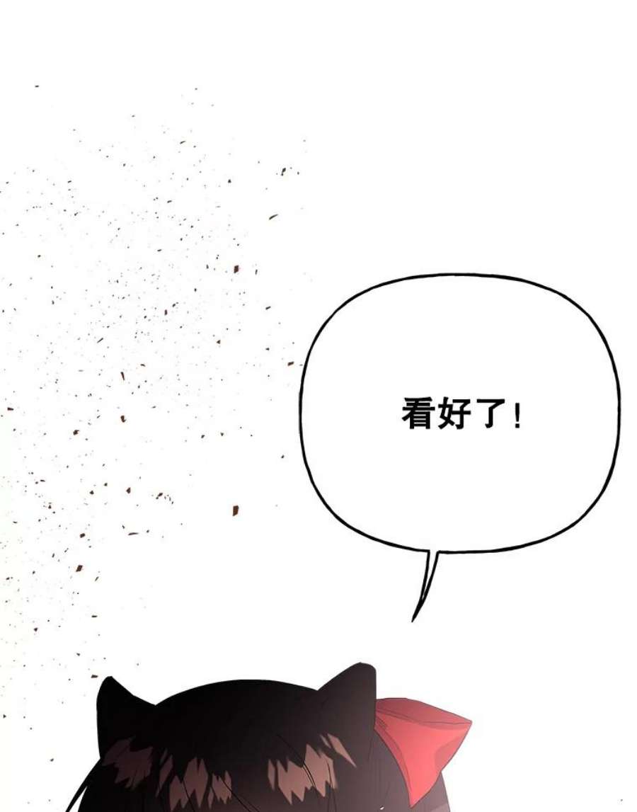 大魔法师的女儿免费奇妙漫画漫画,64.武斗会 3图