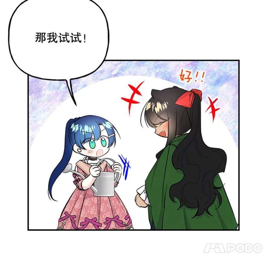 大魔法师的女儿免费奇妙漫画漫画,64.武斗会 23图