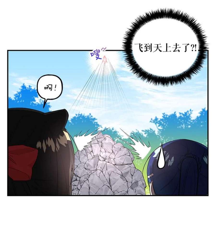 大魔法师的女儿免费奇妙漫画漫画,64.武斗会 55图