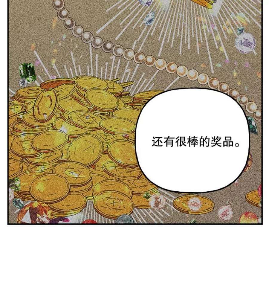 大魔法师的女儿免费奇妙漫画漫画,64.武斗会 91图