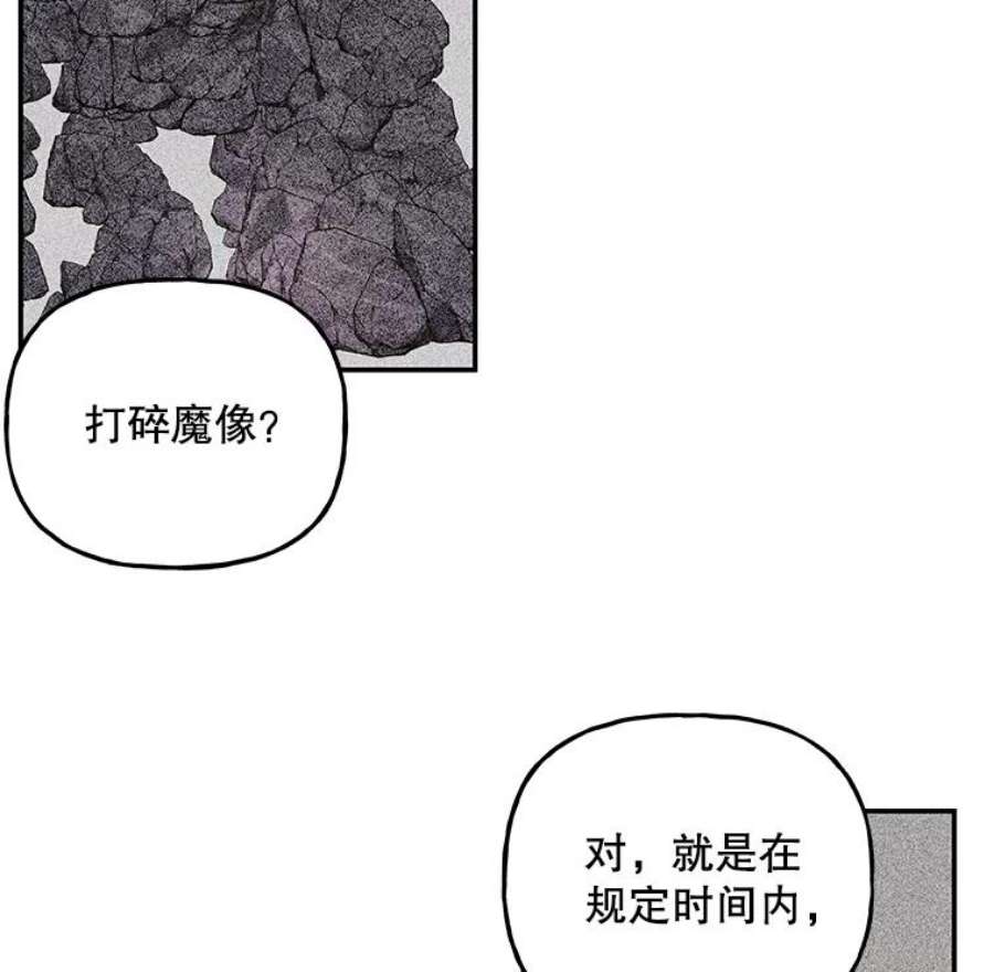 大魔法师的女儿免费奇妙漫画漫画,64.武斗会 104图