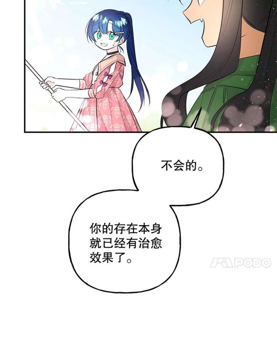 大魔法师的女儿免费奇妙漫画漫画,64.武斗会 34图