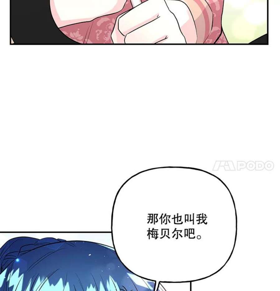 大魔法师的女儿免费奇妙漫画漫画,64.武斗会 78图