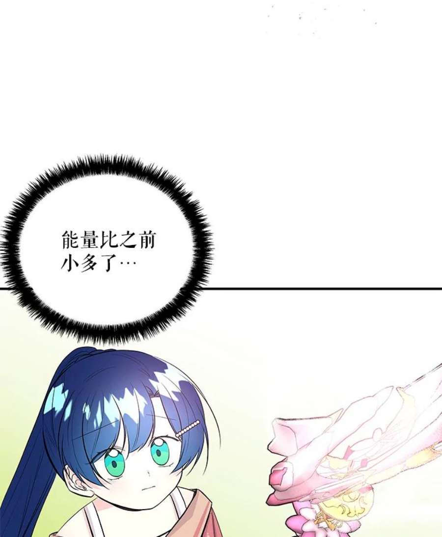 大魔法师的女儿免费奇妙漫画漫画,64.武斗会 32图