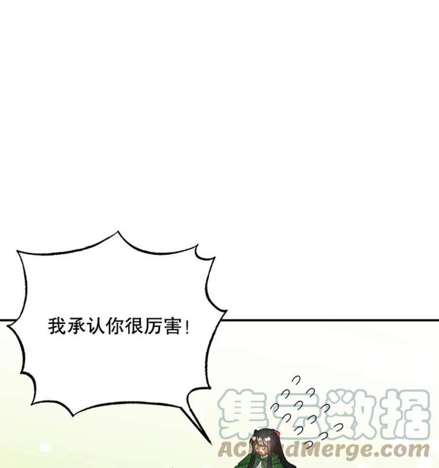 大魔法师的女儿免费奇妙漫画漫画,64.武斗会 101图