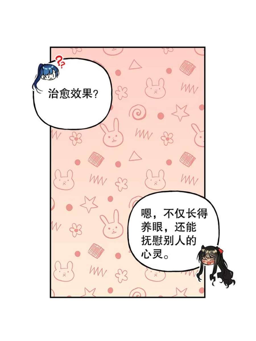 大魔法师的女儿免费奇妙漫画漫画,64.武斗会 35图