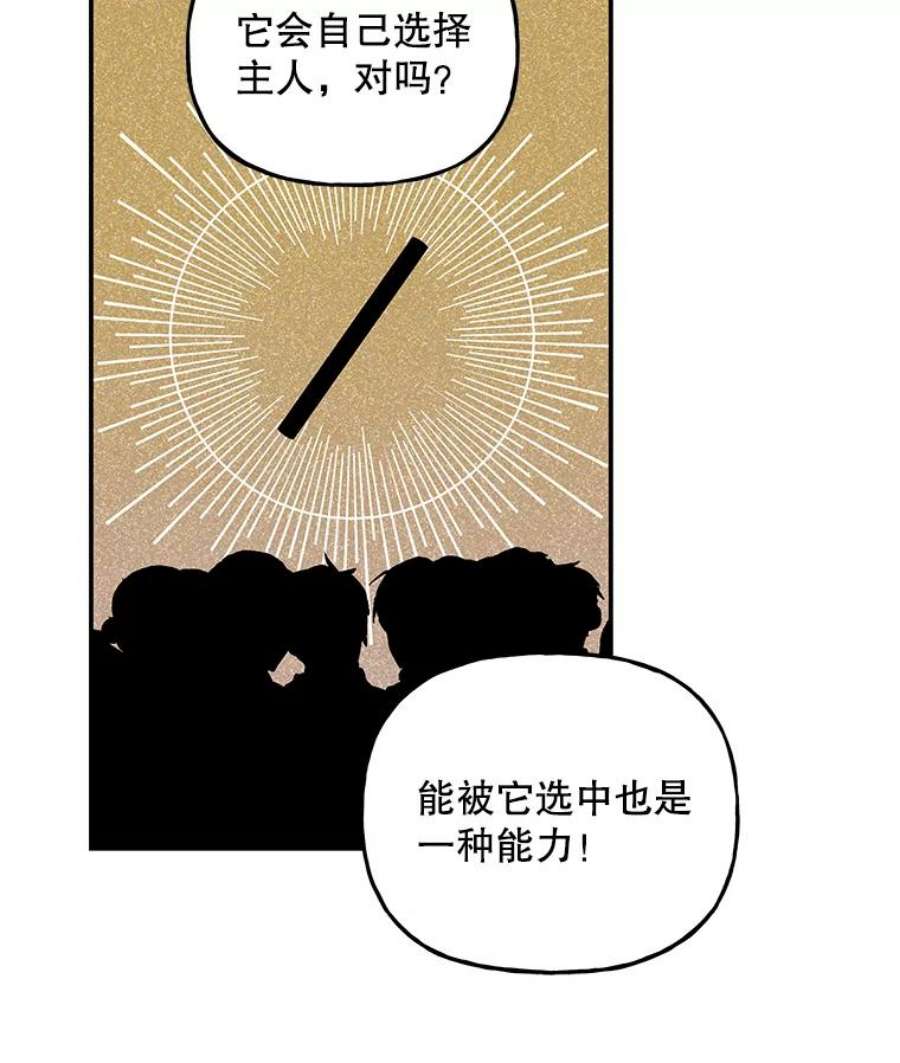 大魔法师的女儿免费奇妙漫画漫画,64.武斗会 83图