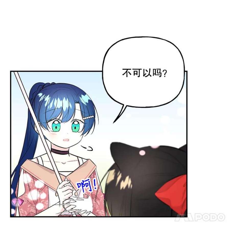 大魔法师的女儿免费奇妙漫画漫画,64.武斗会 100图