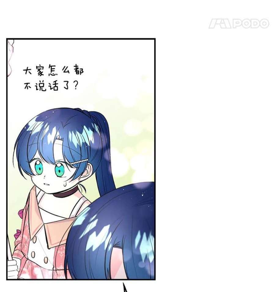 大魔法师的女儿免费观看漫画,65.精魄石 83图