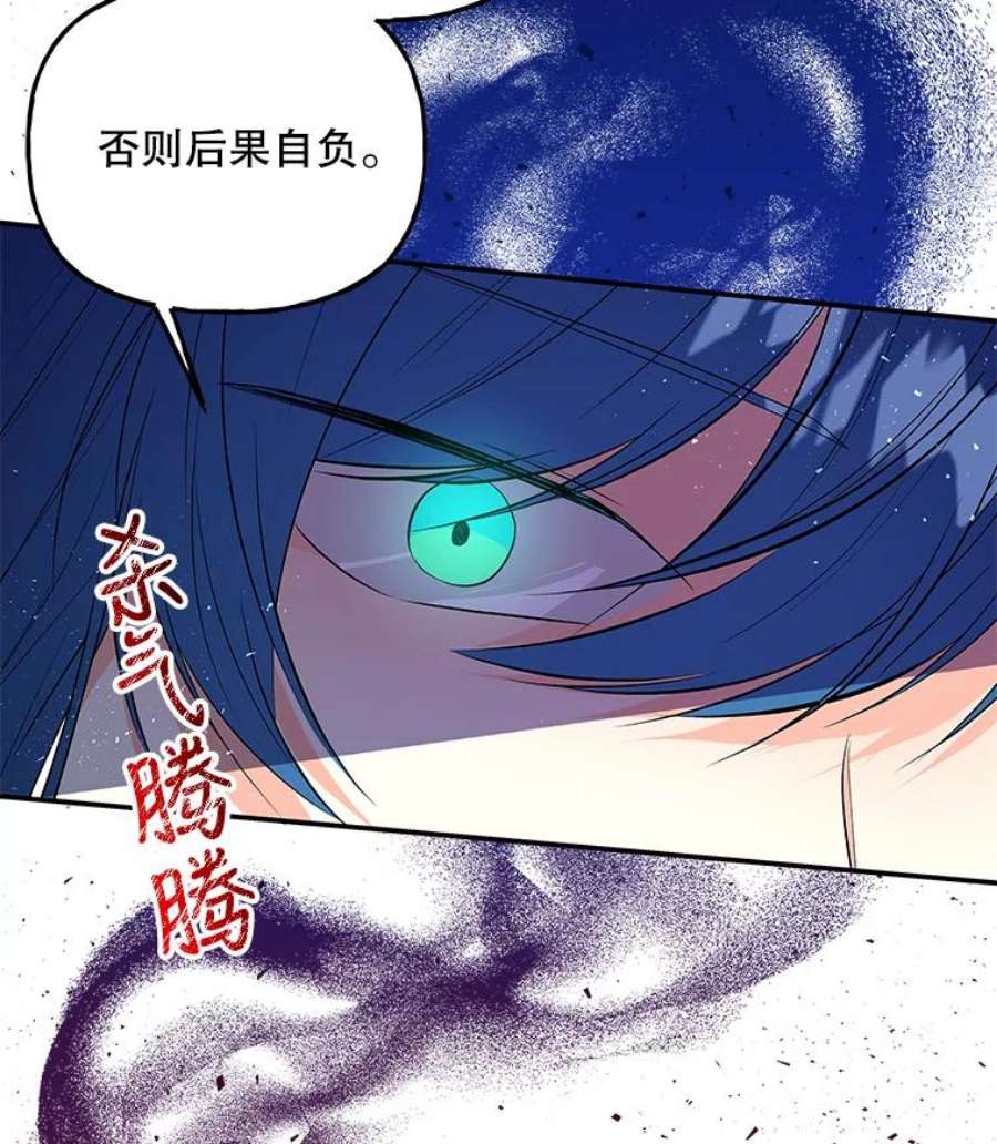 大魔法师的女儿免费观看漫画,65.精魄石 36图