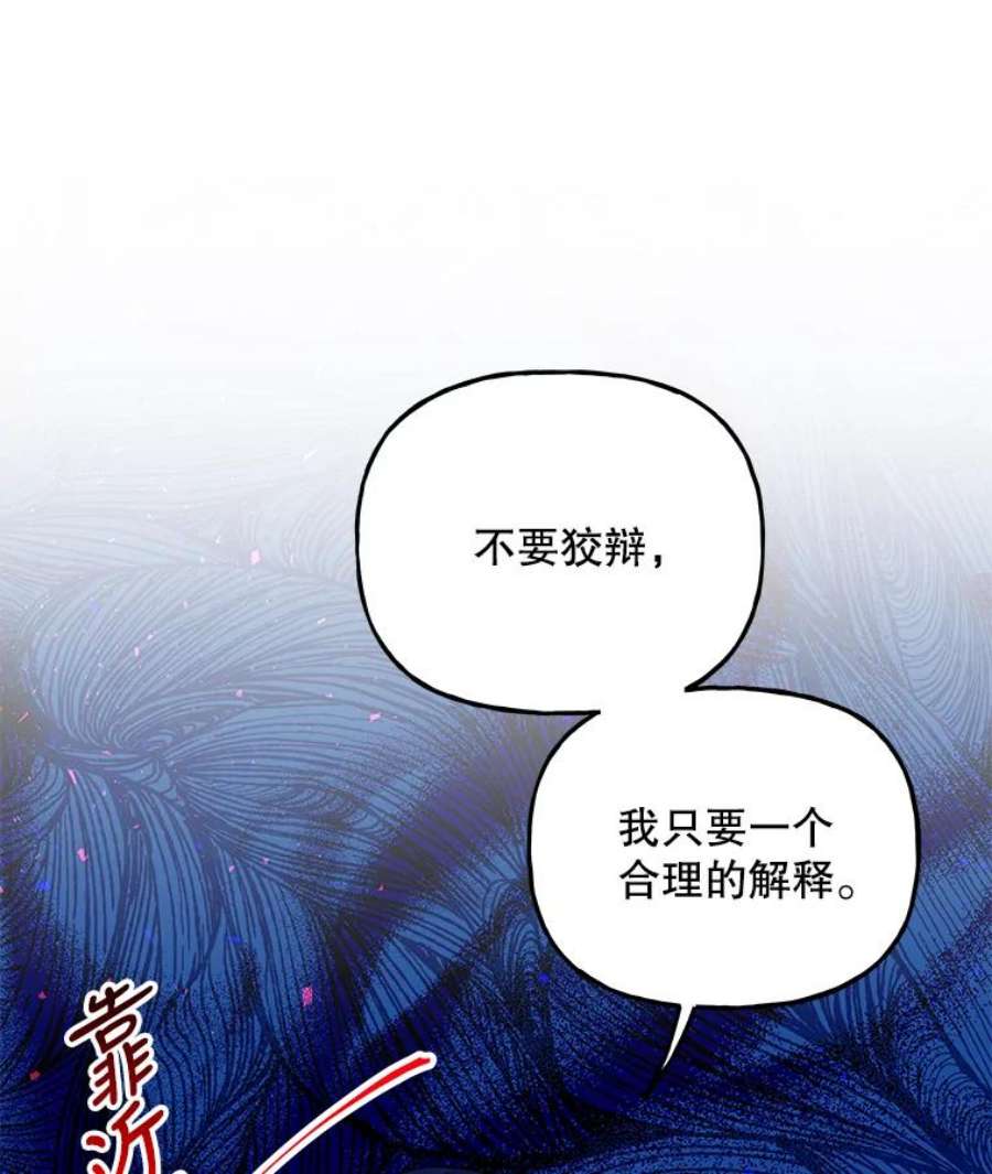 大魔法师的女儿免费观看漫画,65.精魄石 39图