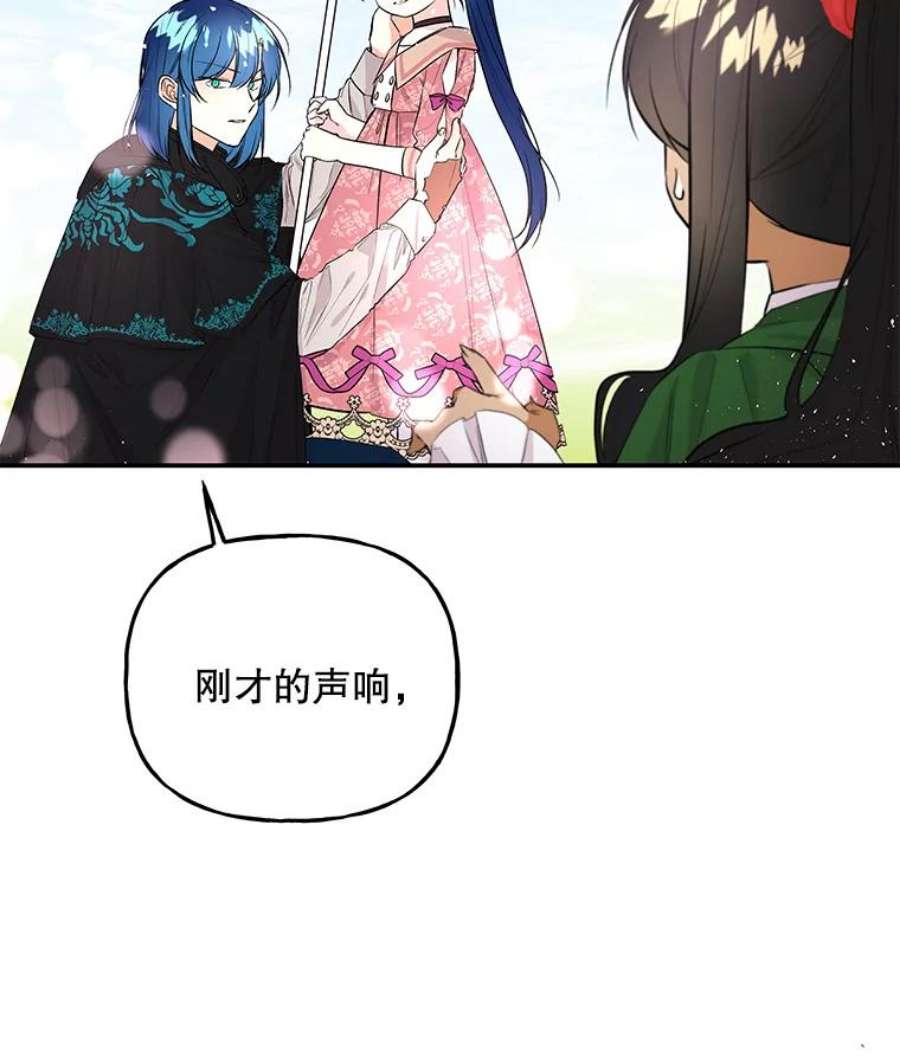 大魔法师的女儿免费观看漫画,65.精魄石 34图