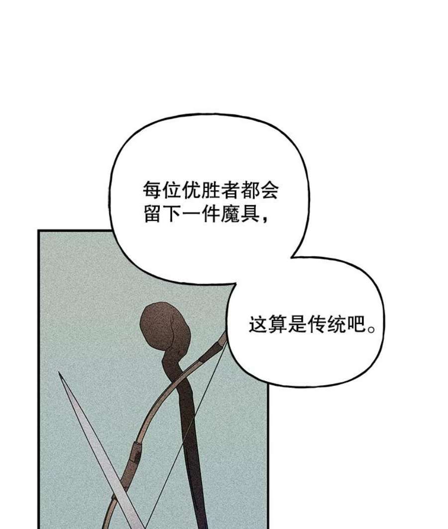 大魔法师的女儿免费观看漫画,65.精魄石 22图