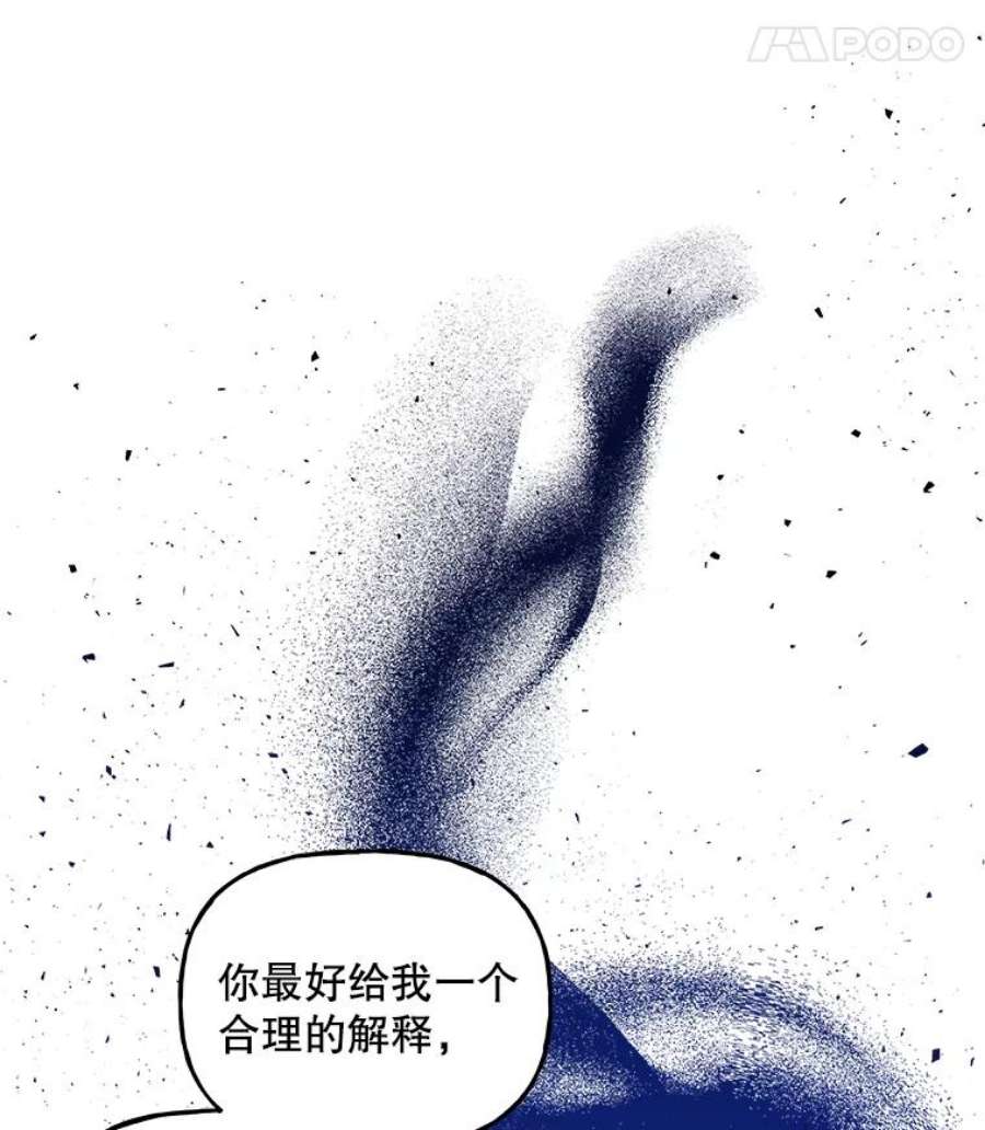 大魔法师的女儿免费观看漫画,65.精魄石 35图