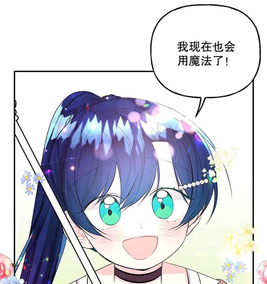 大魔法师的女儿免费观看漫画,65.精魄石 52图