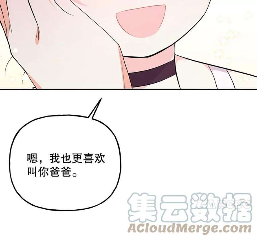 大魔法师的女儿免费观看漫画,65.精魄石 109图