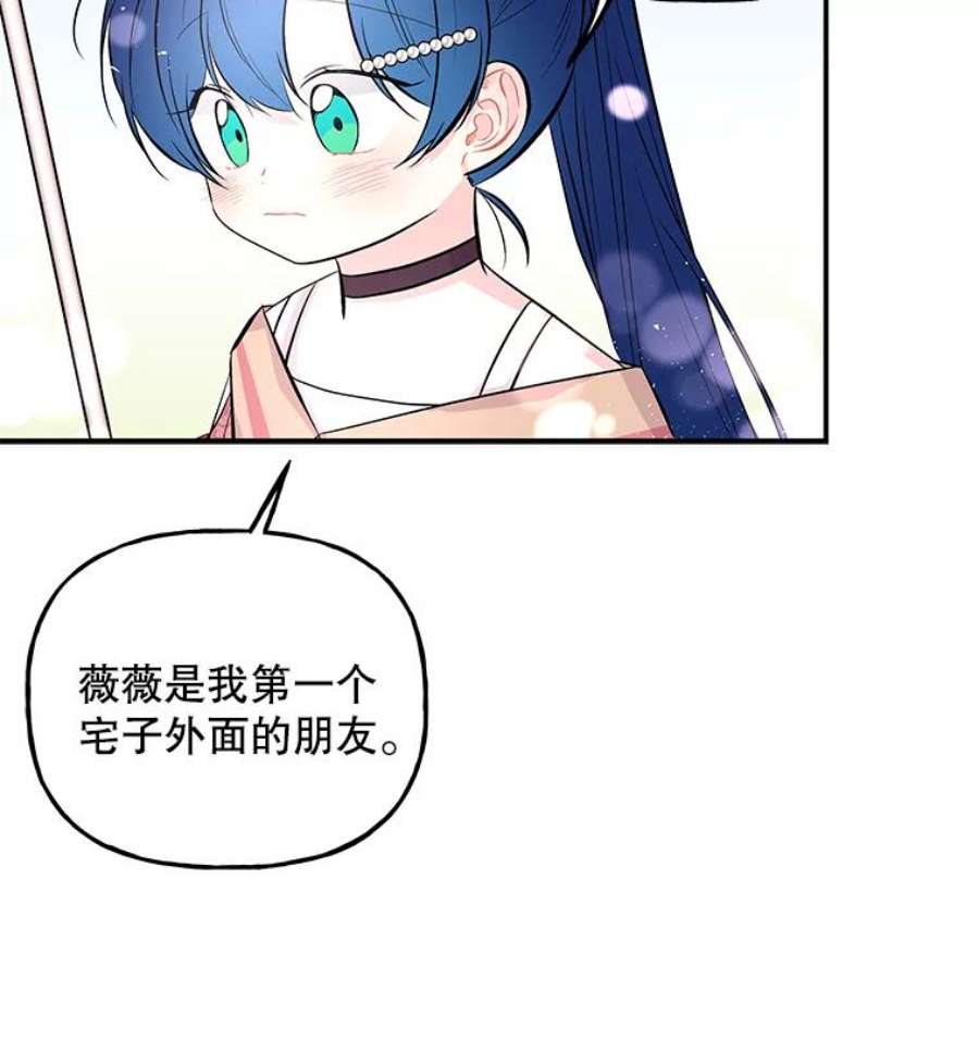 大魔法师的女儿免费观看漫画,65.精魄石 86图