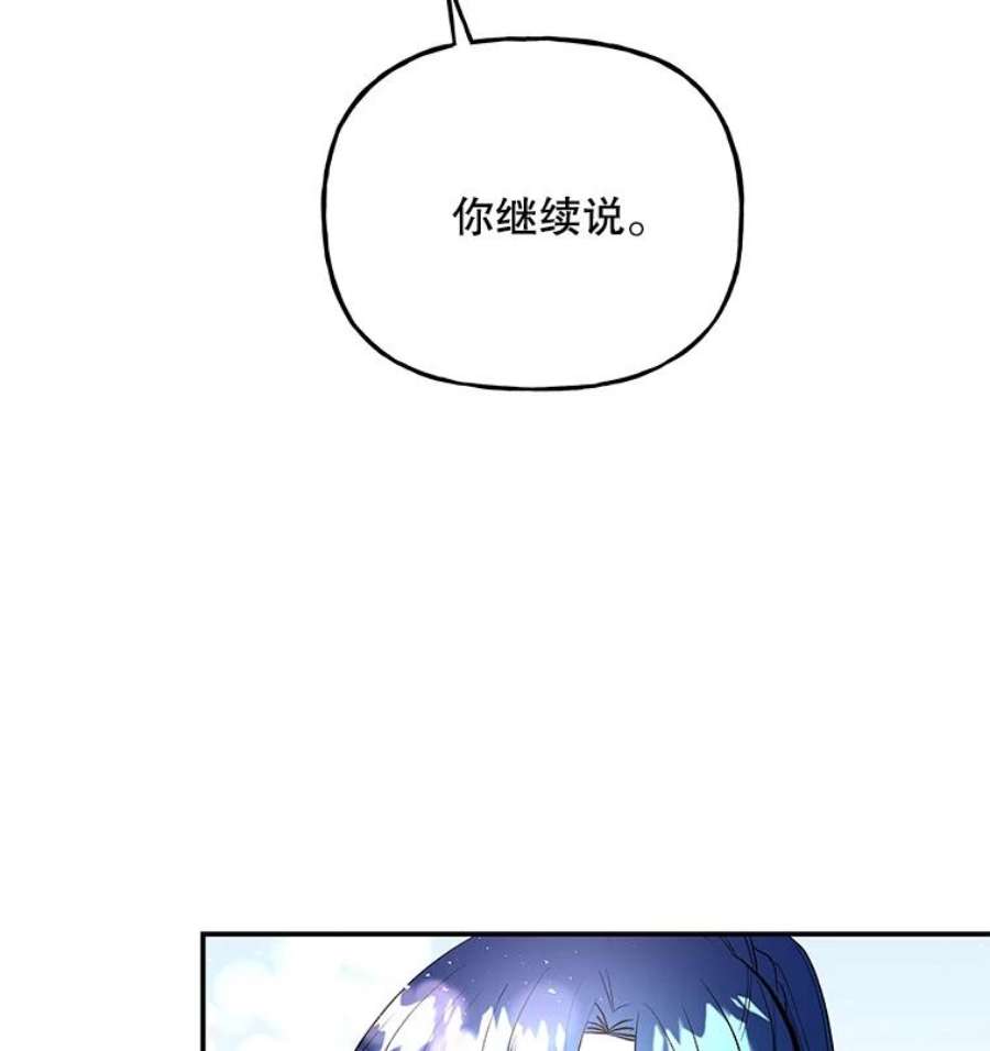 大魔法师的女儿免费观看漫画,65.精魄石 84图