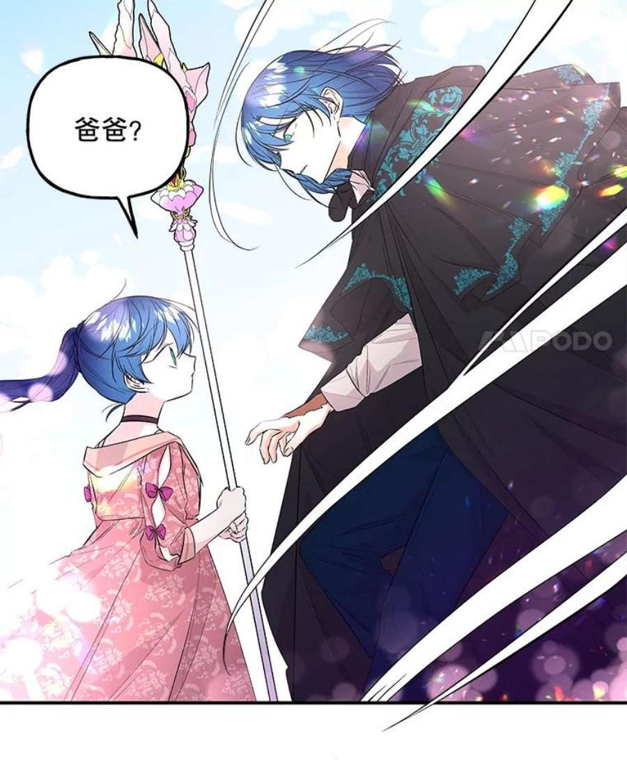 大魔法师的女儿免费观看漫画,65.精魄石 31图