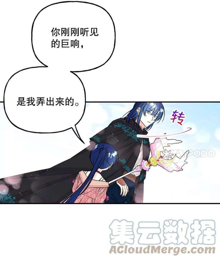 大魔法师的女儿免费观看漫画,65.精魄石 49图