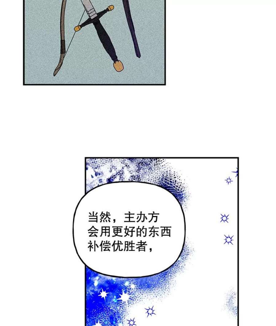 大魔法师的女儿免费观看漫画,65.精魄石 23图