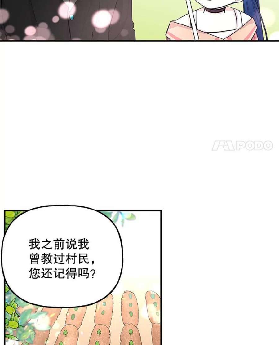 大魔法师的女儿免费观看漫画,65.精魄石 72图