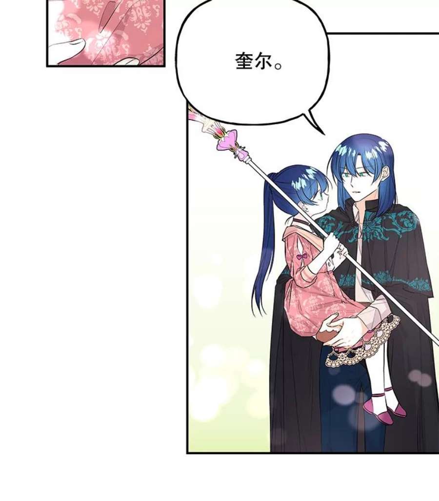 大魔法师的女儿免费观看漫画,65.精魄石 106图