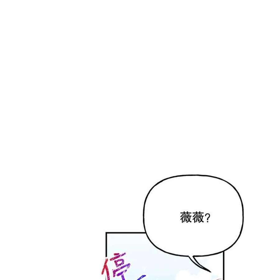 大魔法师的女儿免费观看漫画,65.精魄石 58图