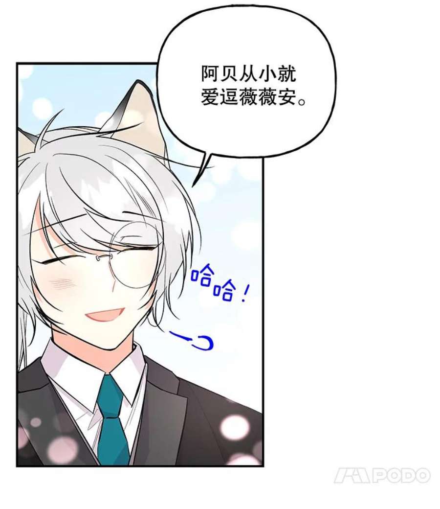 大魔法师的女儿免费观看漫画,65.精魄石 75图