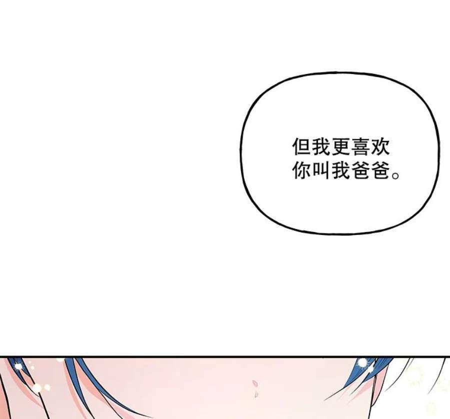 大魔法师的女儿免费观看漫画,65.精魄石 108图