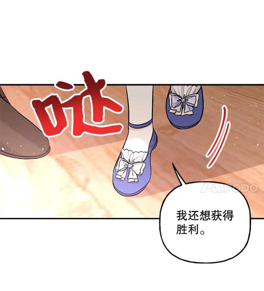 大魔法师的女儿免费奇妙漫画漫画,67.古代魔法 48图