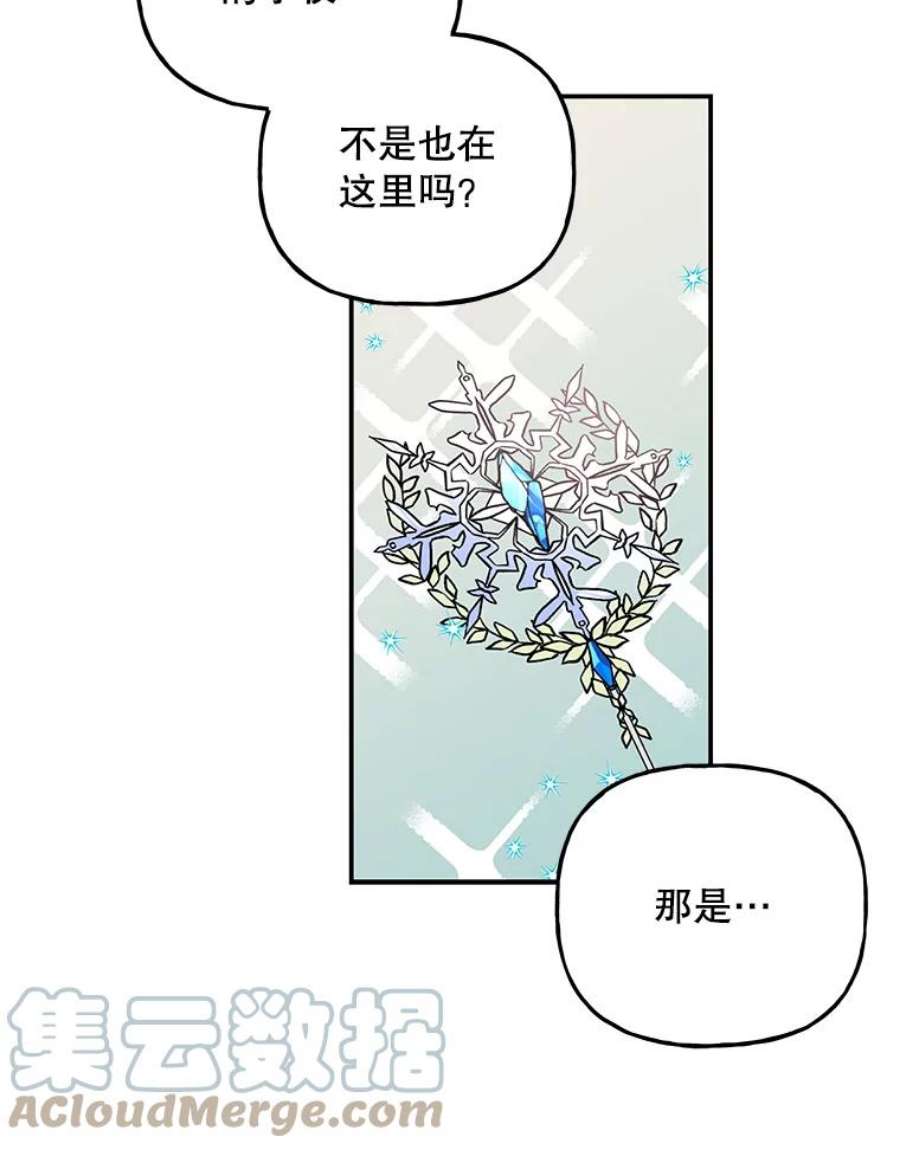 大魔法师的女儿免费奇妙漫画漫画,67.古代魔法 29图