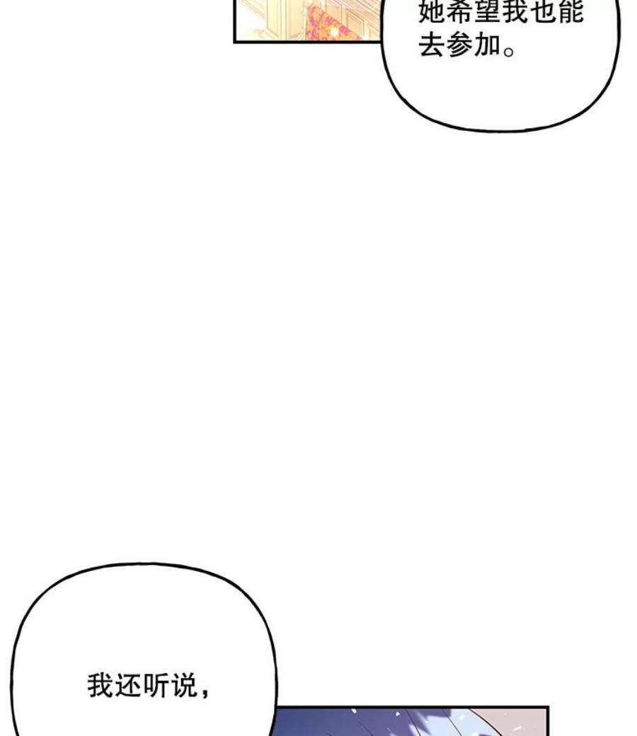 大魔法师的女儿免费奇妙漫画漫画,67.古代魔法 6图