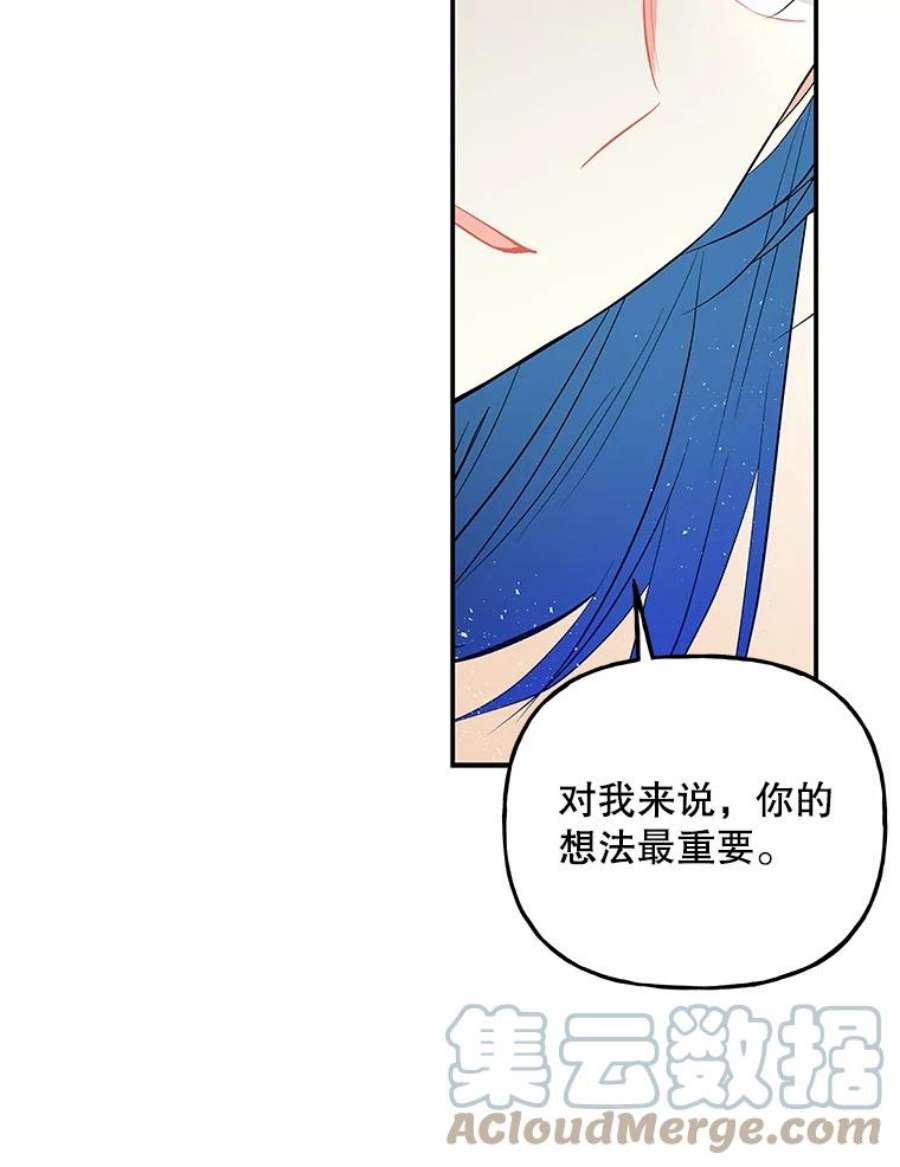 大魔法师的女儿免费奇妙漫画漫画,67.古代魔法 41图