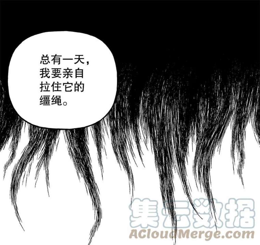 大魔法师的女儿免费奇妙漫画漫画,67.古代魔法 109图