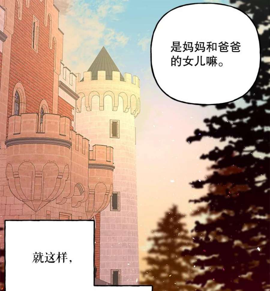 大魔法师的女儿免费奇妙漫画漫画,67.古代魔法 66图