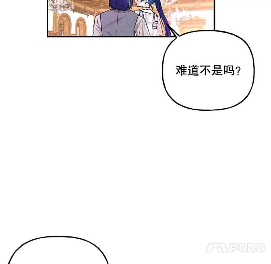 大魔法师的女儿免费奇妙漫画漫画,67.古代魔法 12图