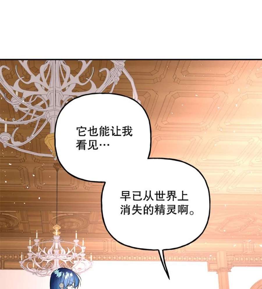 大魔法师的女儿免费奇妙漫画漫画,67.古代魔法 51图