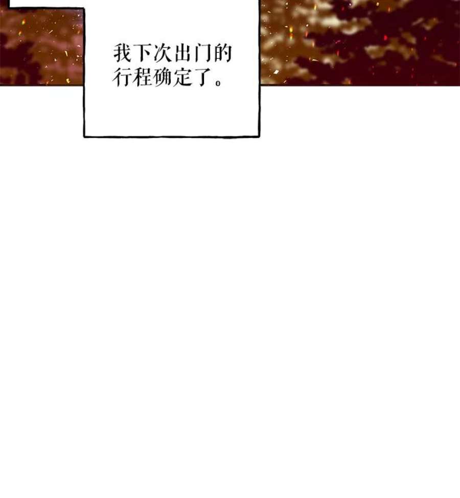 大魔法师的女儿免费奇妙漫画漫画,67.古代魔法 67图