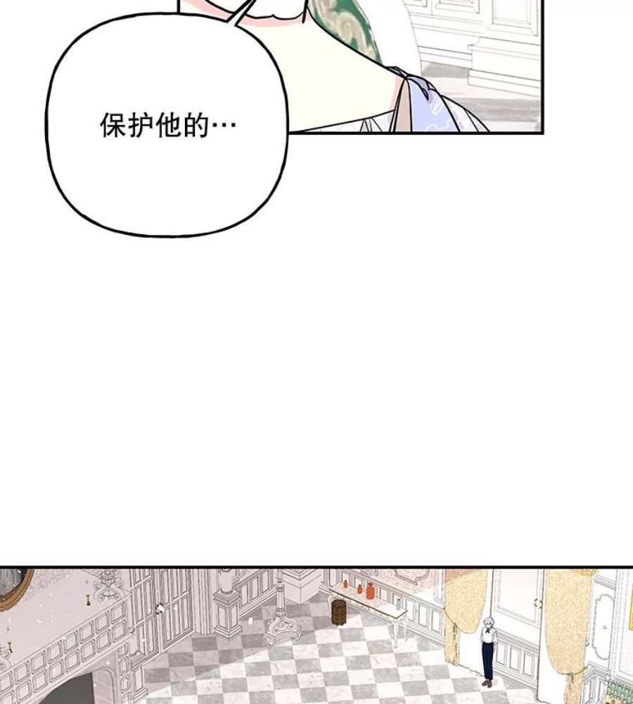 大魔法师的女儿免费奇妙漫画漫画,67.古代魔法 88图