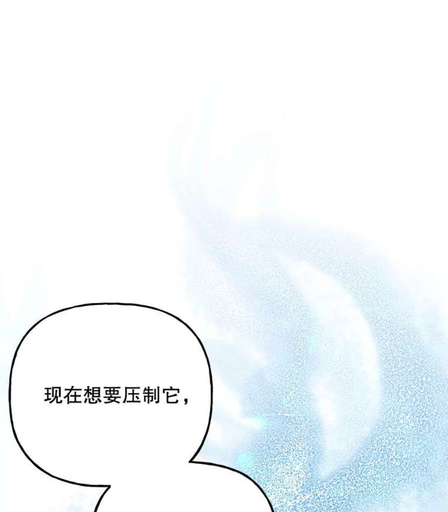 大魔法师的女儿免费奇妙漫画漫画,67.古代魔法 106图