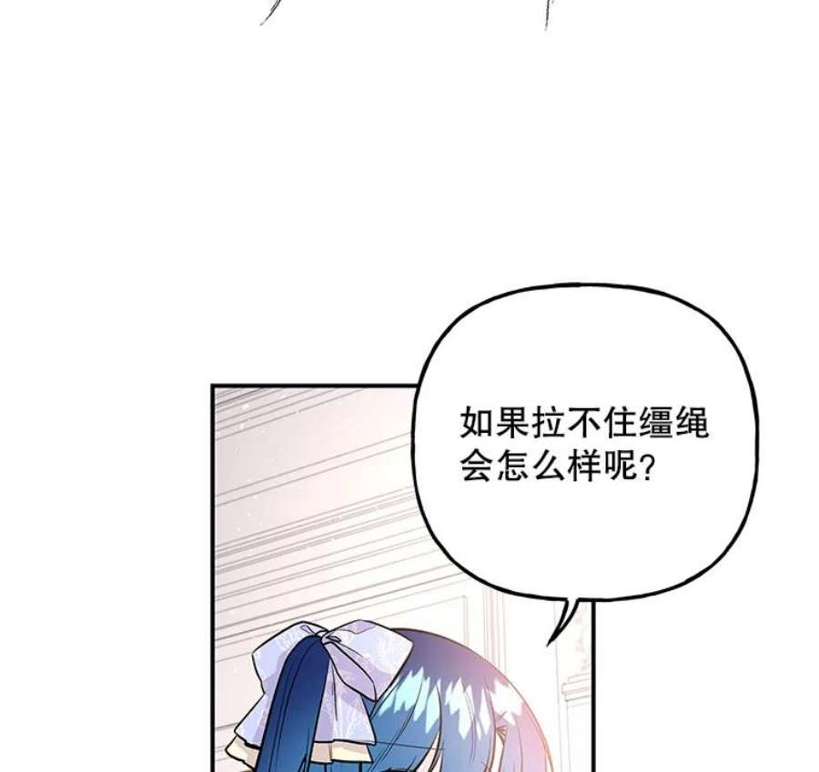 大魔法师的女儿免费奇妙漫画漫画,67.古代魔法 110图