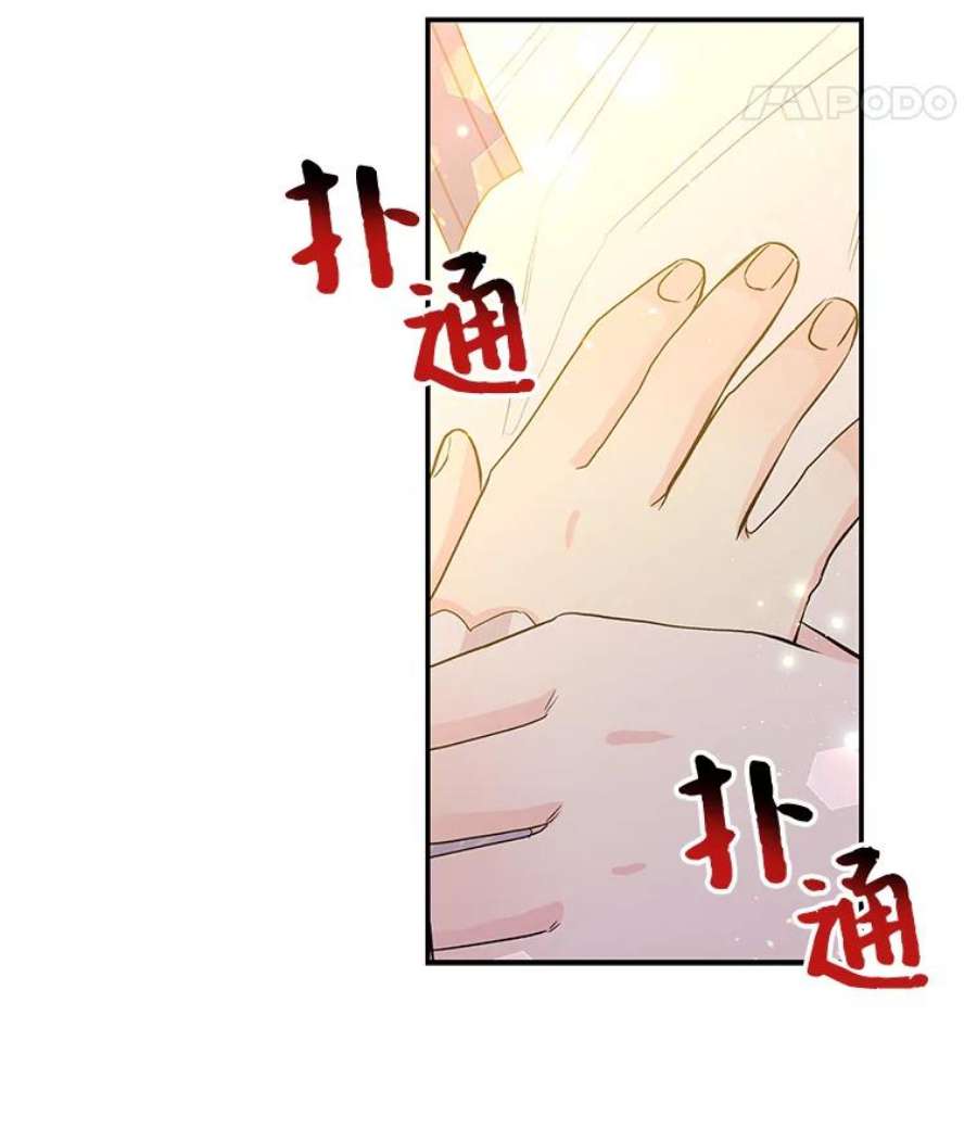 大魔法师的女儿免费奇妙漫画漫画,68.昵称 104图