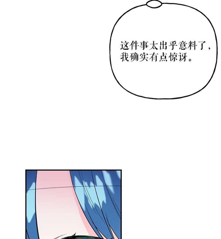 大魔法师的女儿免费奇妙漫画漫画,68.昵称 84图