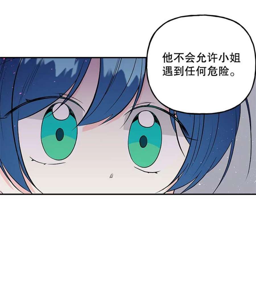 大魔法师的女儿免费奇妙漫画漫画,68.昵称 3图