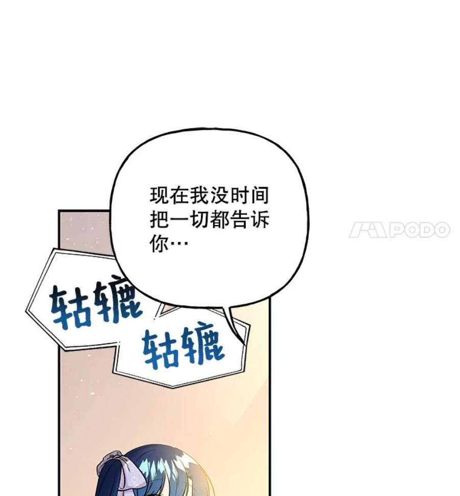 大魔法师的女儿免费奇妙漫画漫画,68.昵称 96图