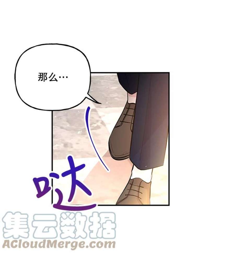 大魔法师的女儿免费奇妙漫画漫画,68.昵称 21图