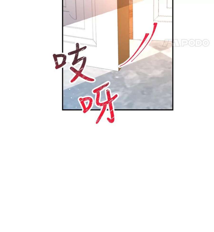 大魔法师的女儿免费奇妙漫画漫画,68.昵称 24图