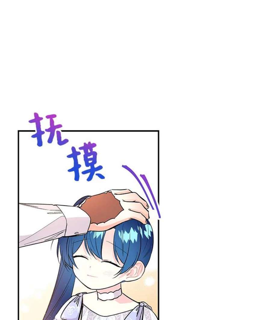 大魔法师的女儿免费奇妙漫画漫画,68.昵称 31图