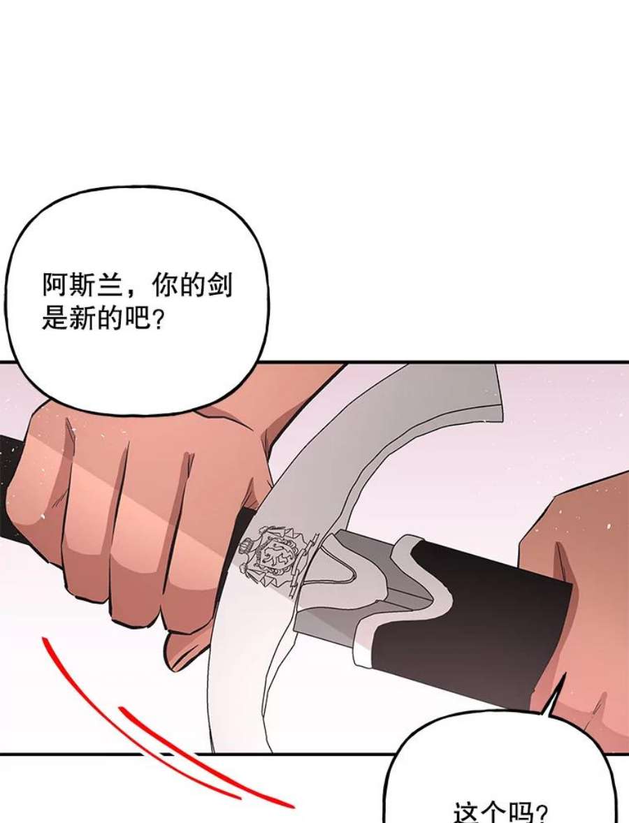 大魔法师的女儿免费观看漫画,69.缰绳 58图